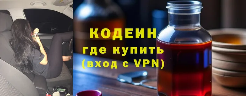 купить закладку  Галич  kraken сайт  Codein напиток Lean (лин) 